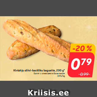 Allahindlus - Kiviahju oliivi-basiiliku baguette, 200 g*