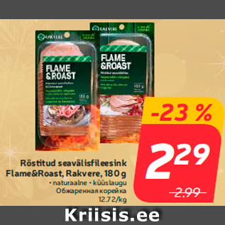 Allahindlus - Röstitud seavälisfileesink Flame&Roast, Rakvere, 180 g