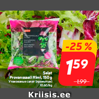 Allahindlus - Salat Provanssaali Rimi, 150 g