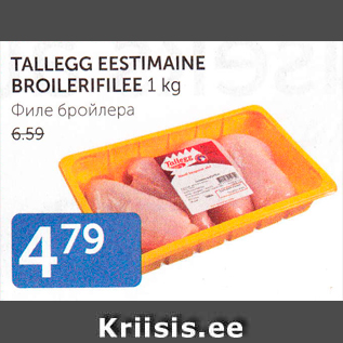 Allahindlus - TALLEGG EESTIMAINE BROILERIFILEE 1 KG