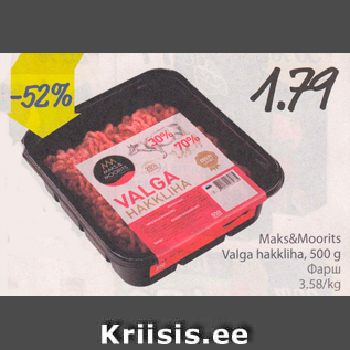 Allahindlus - Maks&Moorits Valga Hakliha, 500 g