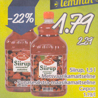 Allahindlus - Siirup, 1,5 l