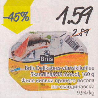 Allahindlus - Briis Delikatess-vürtsikilufilee Skandinaavia moodi, 160 g