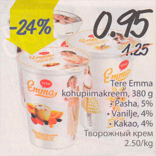 Allahindlus - Tere Emma kohupiimakreem, 380 g