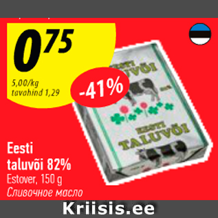 Allahindlus - Eesti taluvõi 82%