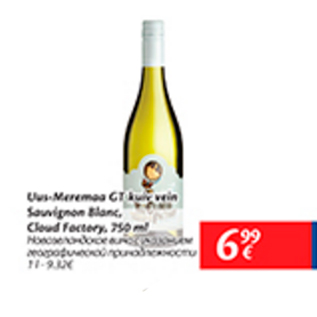 Allahindlus - Uus-Meremaa GT kuiv Sauvignon Blanc, Claud Factory, 750 ml