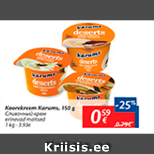 Allahindlus - Koorekreem Karums, 150 g