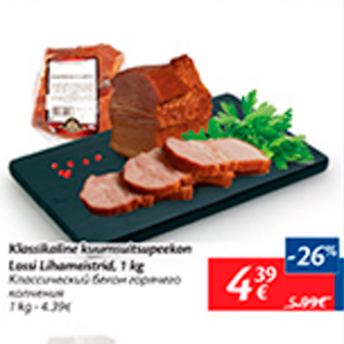 Allahindlus - Klassikaline kuumsuitsupeekon Lossi Lihameistrid, 1 kg