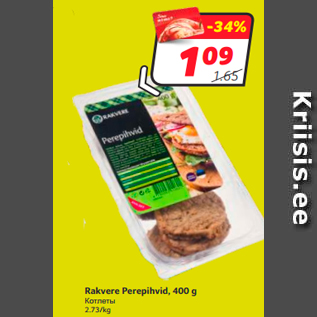 Allahindlus - Rakvere Perepihvid, 400 g