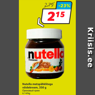 Allahindlus - Nutella metspähklitega võidekreem, 350 g