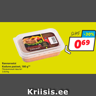 Allahindlus - Rannarootsi Kodune pasteet, 180 g**