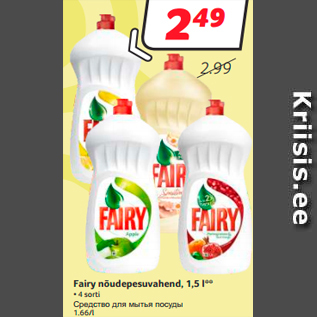 Allahindlus - Fairy nõudepesuvahend, 1,5 l**