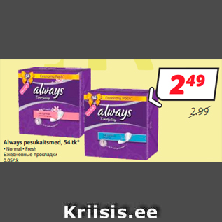 Allahindlus - Always pesukaitsmed, 54 tk*