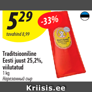 Allahindlus - Traditsiooniline Eesti juust 25,2%, viilutatud 1 kg