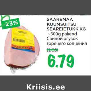 Allahindlus - SAAREMAA KUUMSUITSU SEAREIETÜKK KG ~300g pakend