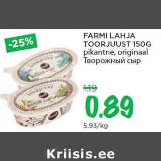 Allahindlus - FARMI LAHJA TOORJUUST 150G pikantne, originaal