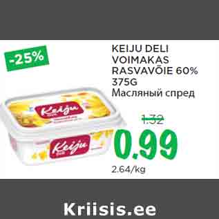 Allahindlus - KEIJU DELI VOIMAKAS RASVAVÕIE 60% 375G