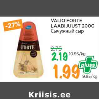 Allahindlus - VALIO FORTE LAABIJUUST 200G