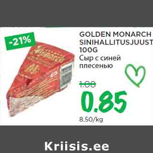 Allahindlus - GOLDEN MONARCH SINIHALLITUSJUUST 100G