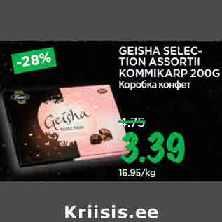 Allahindlus - GEISHA SELECTION ASSORTII KOMMIKARP 200G