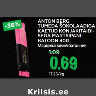 Allahindlus - ANTON BERG TUMEDA ŠOKOLAADIGA KAETUD KONJAKITÄIDISEGA MARTSIPANIBATOON 40G.