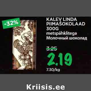 Allahindlus - KALEV LINDA PIIMAŠOKOLAAD 300G metspähklitega