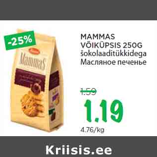 Allahindlus - MAMMAS VÕIKÜPSIS 250G šokolaaditükkidega