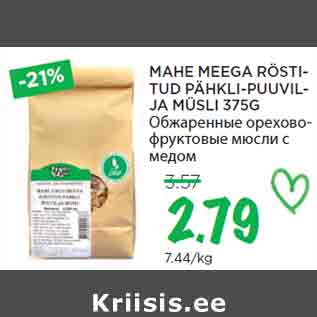 Allahindlus - MAHE MEEGA RÖSTITUD PÄHKLI-PUUVILJA MÜSLI 375G