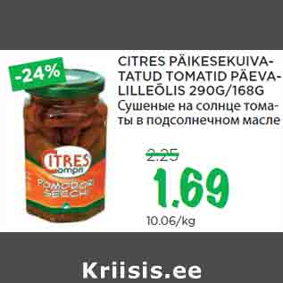 Allahindlus - CITRES PÄIKESEKUIVATATUD TOMATID PÄEVALILLEÕLIS 290G/168G