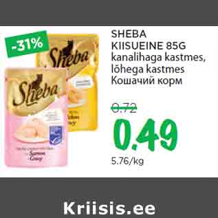 Allahindlus - SHEBA KIISUEINE 85G kanalihaga kastmes,lõhega kastmes