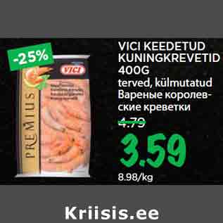 Allahindlus - VICI KEEDETUD KUNINGKREVETID 400G terved, külmutatud