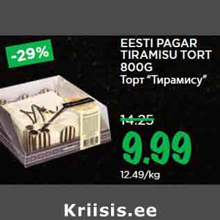 Allahindlus - EESTI PAGAR TIRAMISU TORT 800G