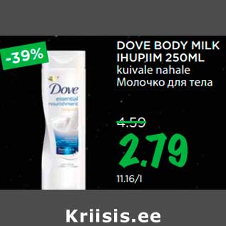 Allahindlus - DOVE BODY MILK IHUPIIM 250ML kuivale nahale