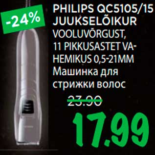 Allahindlus - PHILIPS QC5105/15 JUUKSELÕIKUR VOOLUVÕRGUST, 11 PIKKUSASTET VAHEMIKUS 0,5-21MM