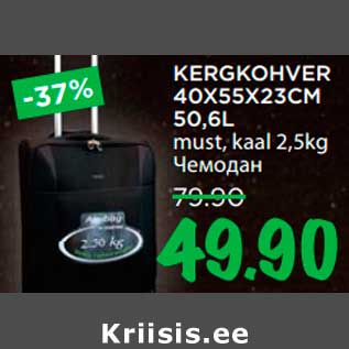 Allahindlus - KERGKOHVER 40X55X23CM 50,6L must, kaal 2,5kg