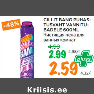 Allahindlus - CILLIT BANG PUHASTUSVAHT VANNITUBADELE 600ML