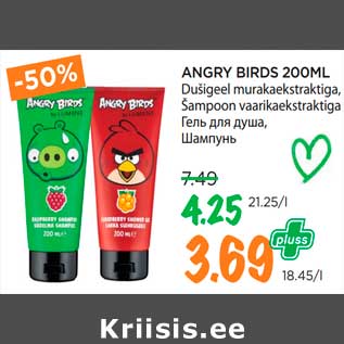 Allahindlus - ANGRY BIRDS 200ML Dušigeel murakaekstraktiga, Šampoon vaarikaekstraktiga