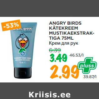 Allahindlus - ANGRY BIRDS KÄTEKREEM MUSTIKAEKSTRAKTIGA 75ML