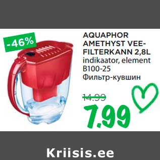 Allahindlus - AQUAPHOR AMETHYST VEEFILTERKANN 2,8L indikaator, element B100-25