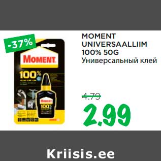 Allahindlus - MOMENT UNIVERSAALLIIM 100% 50G