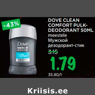 Allahindlus - DOVE CLEAN COMFORT PULKDEODORANT 50ML meestele