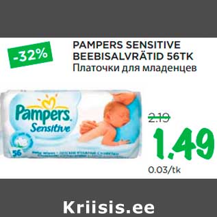 Allahindlus - PAMPERS SENSITIVE BEEBISALVRÄTID 56TK