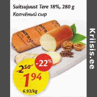 Allahindlus - Suitsujuust Tere 18%, 280 g