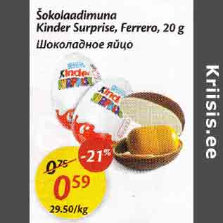 Allahindlus - Šokolaadimuna Kinder Surprise, Ferrero, 20 g