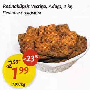 Allahindlus - Rosinaküpsis Vecriga, Adugs, 1 kg