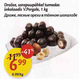 Allahindlus - Dražee, sarapuupähkel tumedas šokolaadis V.Pergale, 1 kg