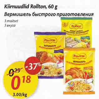 Allahindlus - Kiirnuudlid Rollton, 60 g