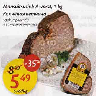 Allahindlus - Maasuitsusink A-vorst, 1 kg