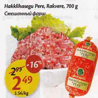 Allahindlus - Hakklihasegu Pere, Rakvere, 700 g