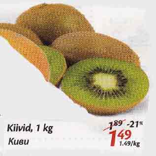 Allahindlus - Kiivid, 1 kg